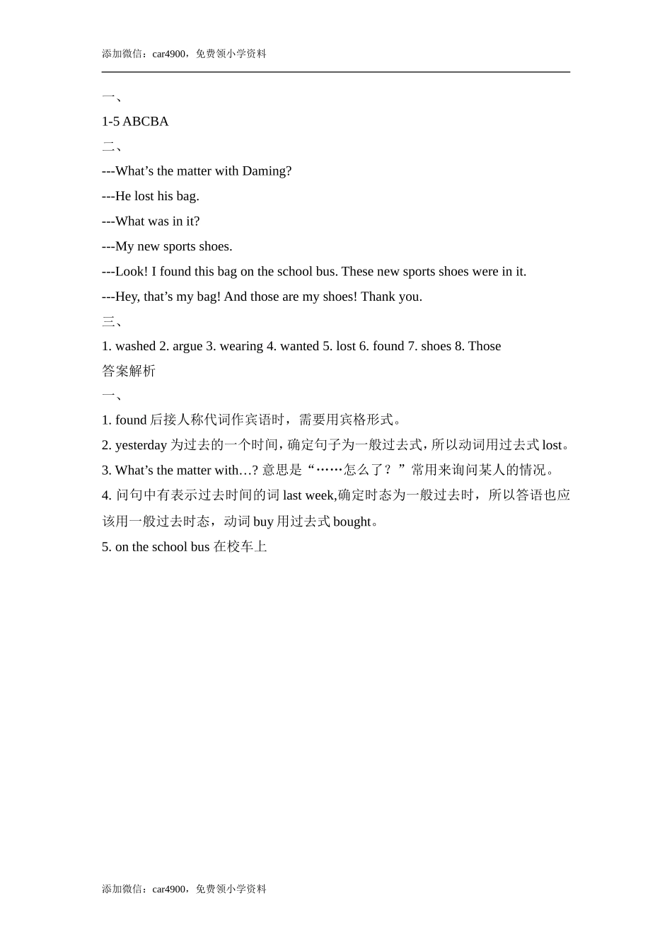 Module4_Unit2同步习题 .doc_第2页