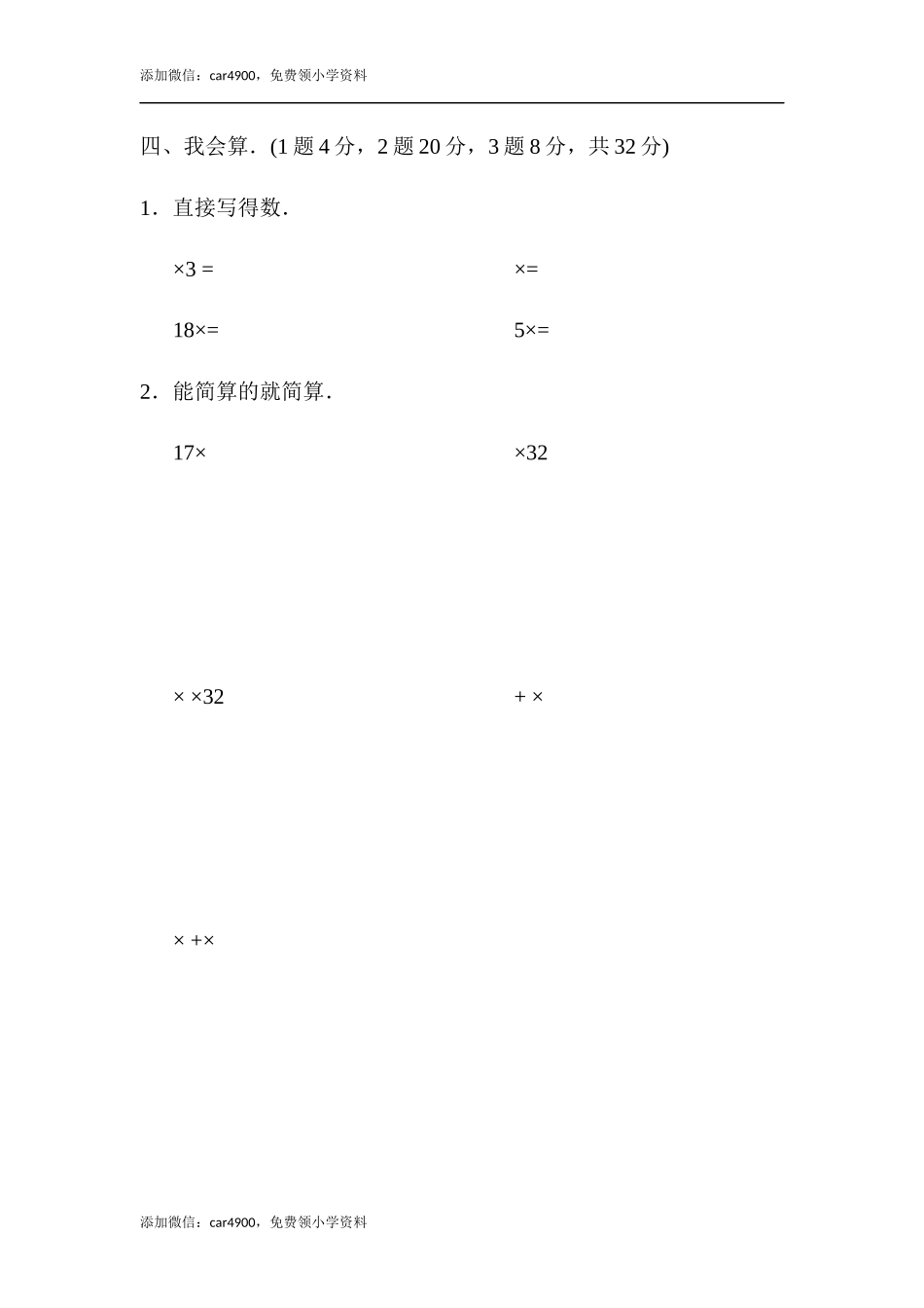 教材过关卷（5）.docx_第3页