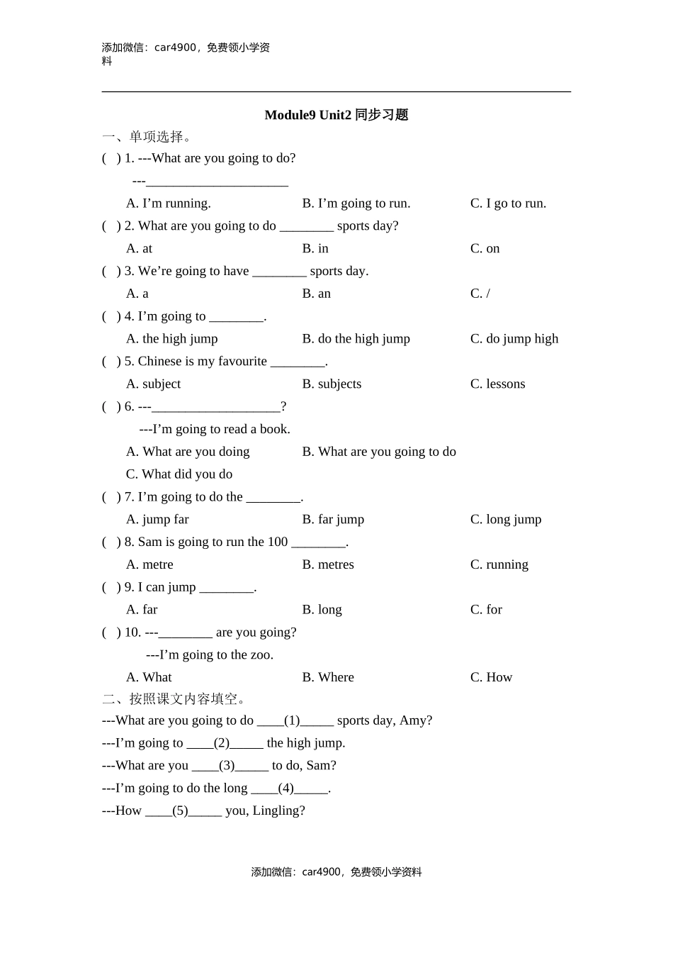 Module9_Unit2同步习题.doc_第1页