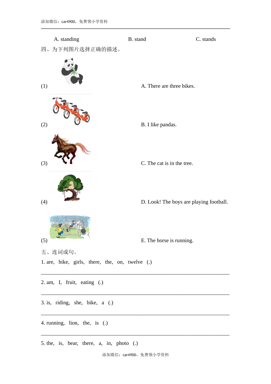 Module7_Unit2同步检测.doc_第2页