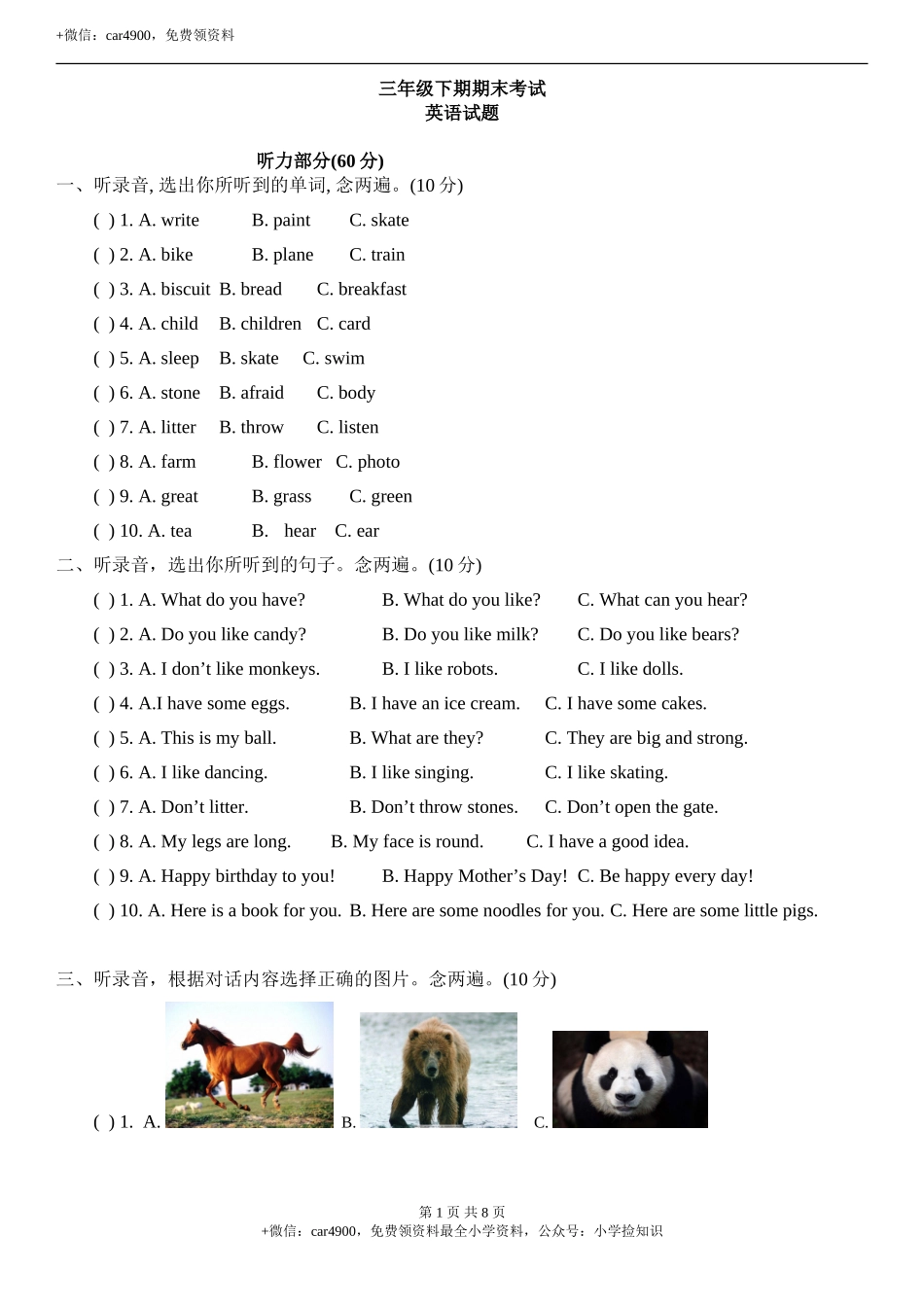 期末测试卷（2） .doc_第1页