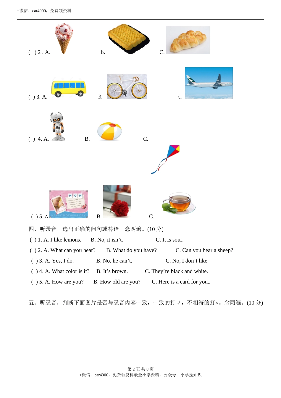 期末测试卷（2） .doc_第2页