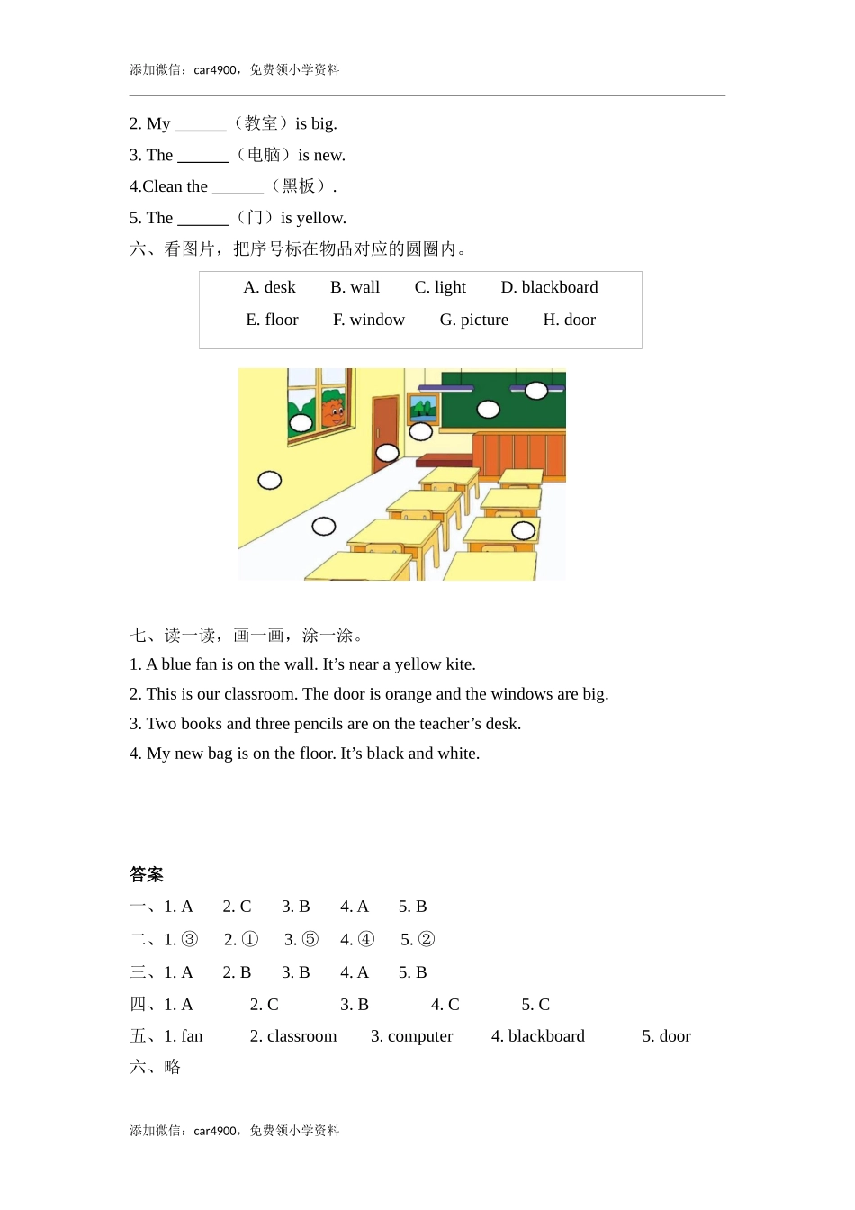 Unit 1 Part B 第三课时.docx_第2页
