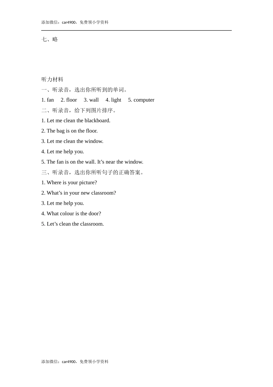 Unit 1 Part B 第三课时.docx_第3页