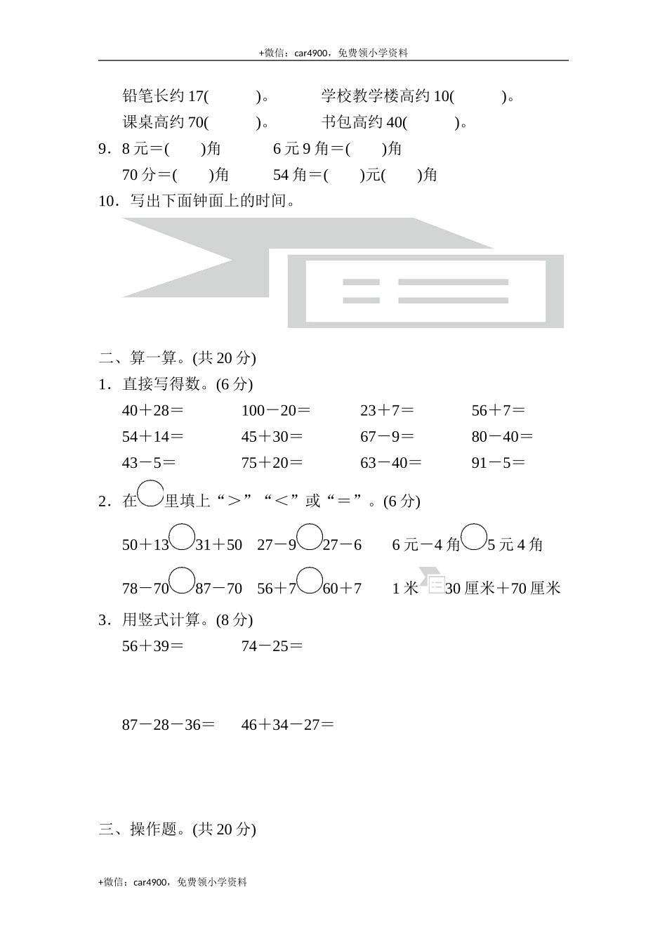 期末检测（7） .doc_第2页