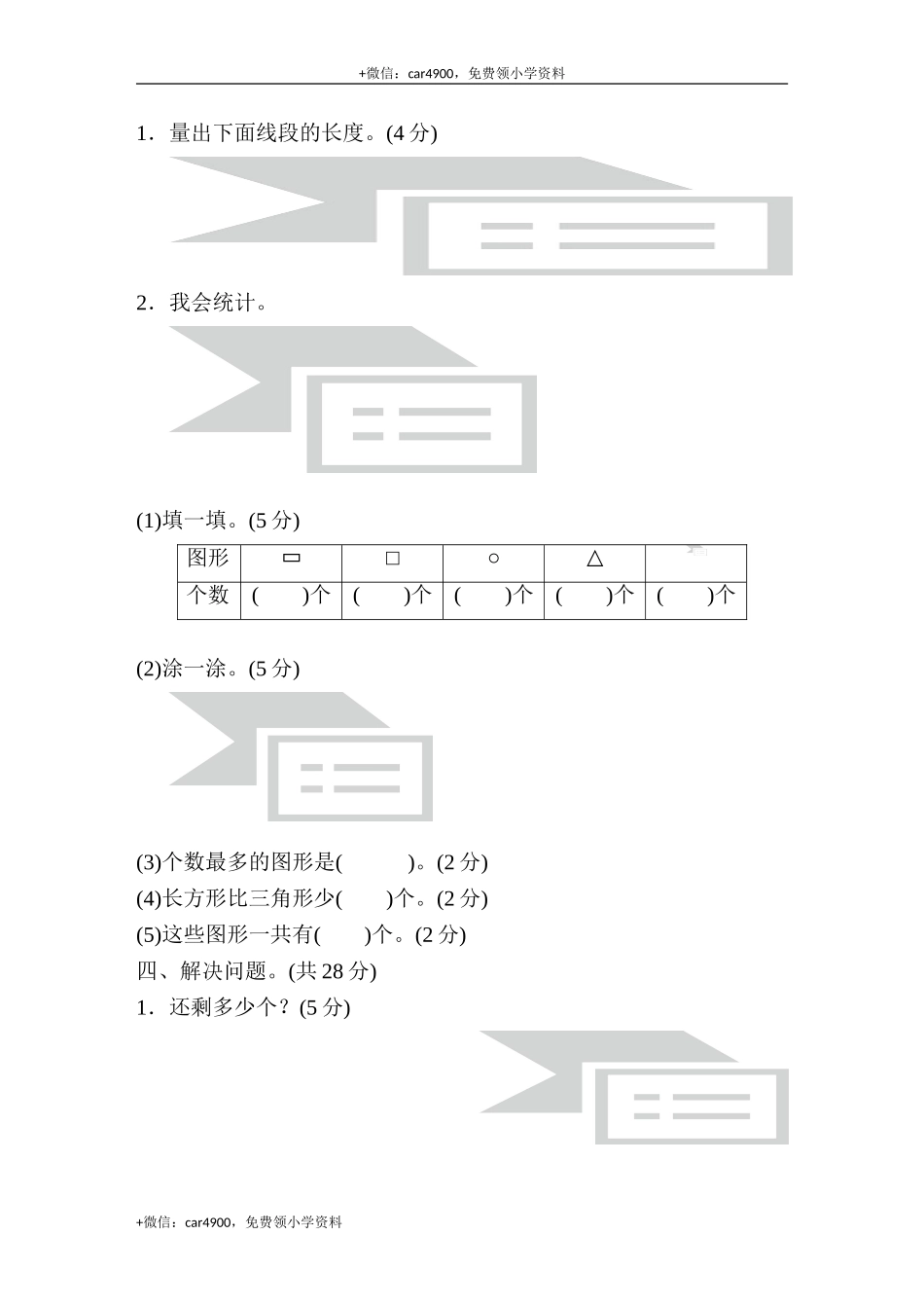 期末检测（7） .doc_第3页
