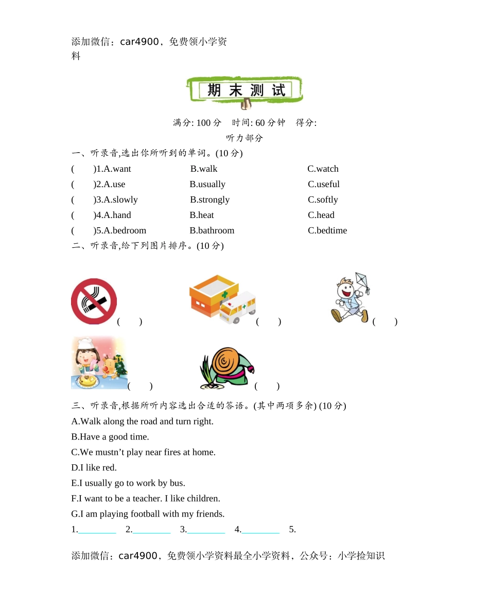 期末测试卷（1） (1).doc_第1页