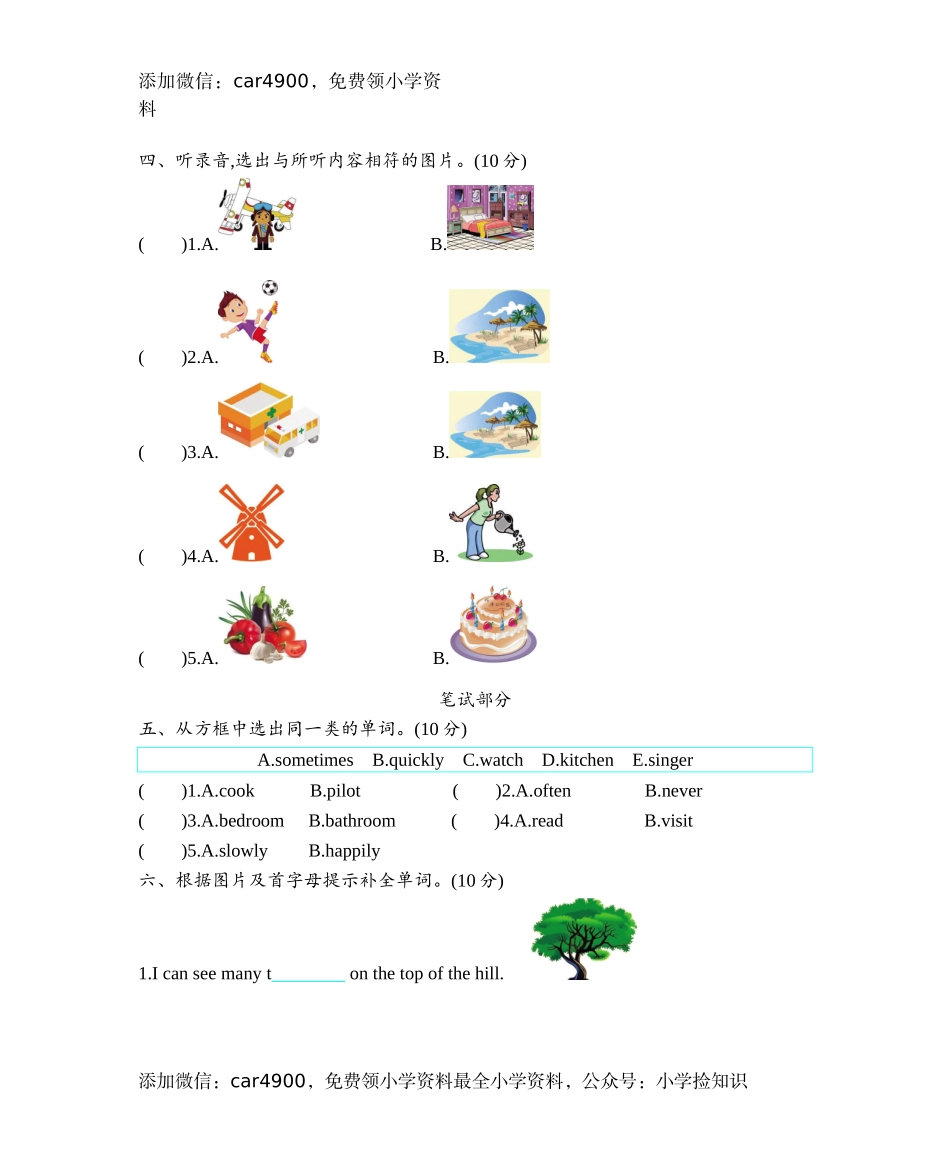 期末测试卷（1） (1).doc_第2页