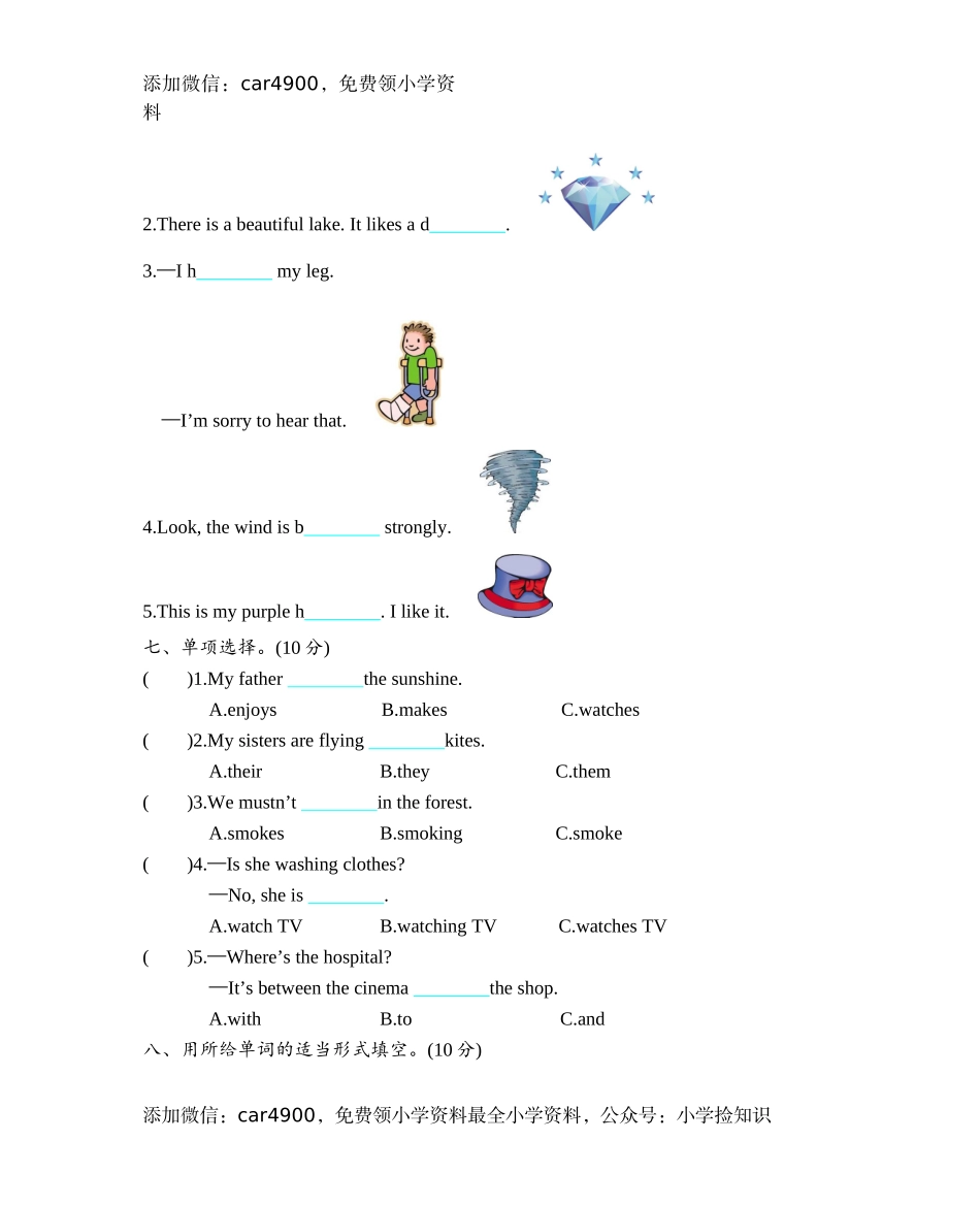 期末测试卷（1） (1).doc_第3页