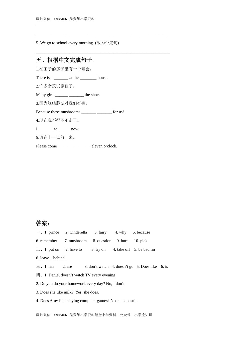 Unit 1 Cinderella 同步练习1 .doc_第2页
