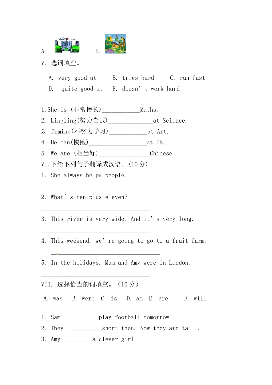 外研社三年级下册英语-期末测试卷（三）.docx_第3页