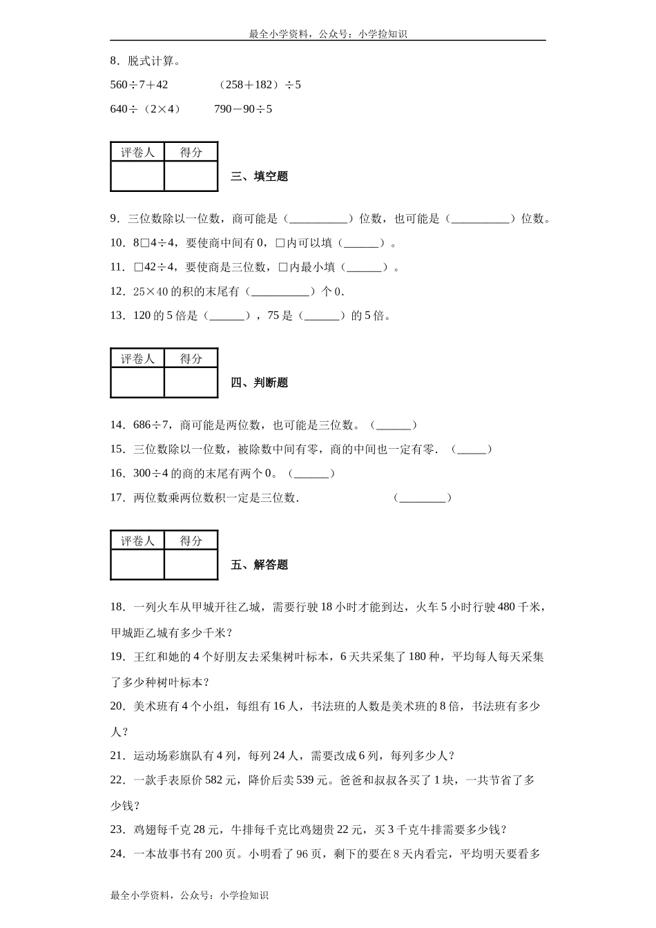 期中测试卷（7）(1).docx_第2页