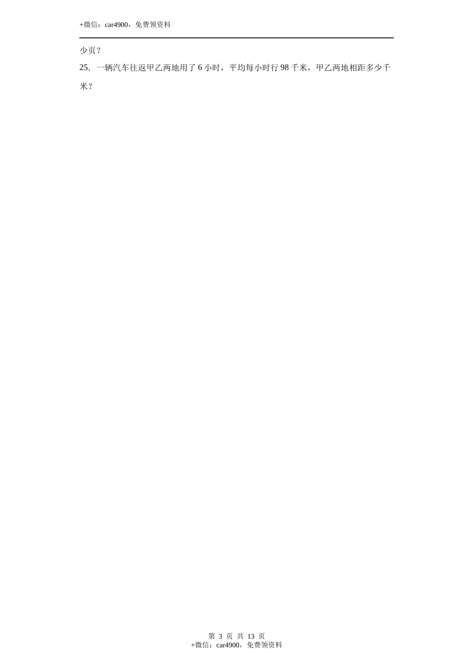 期中测试卷（7）(1).docx_第3页