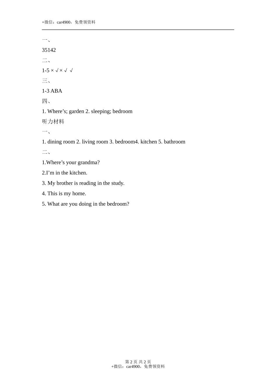 Unit6_Lesson1_课时训练 .doc_第2页