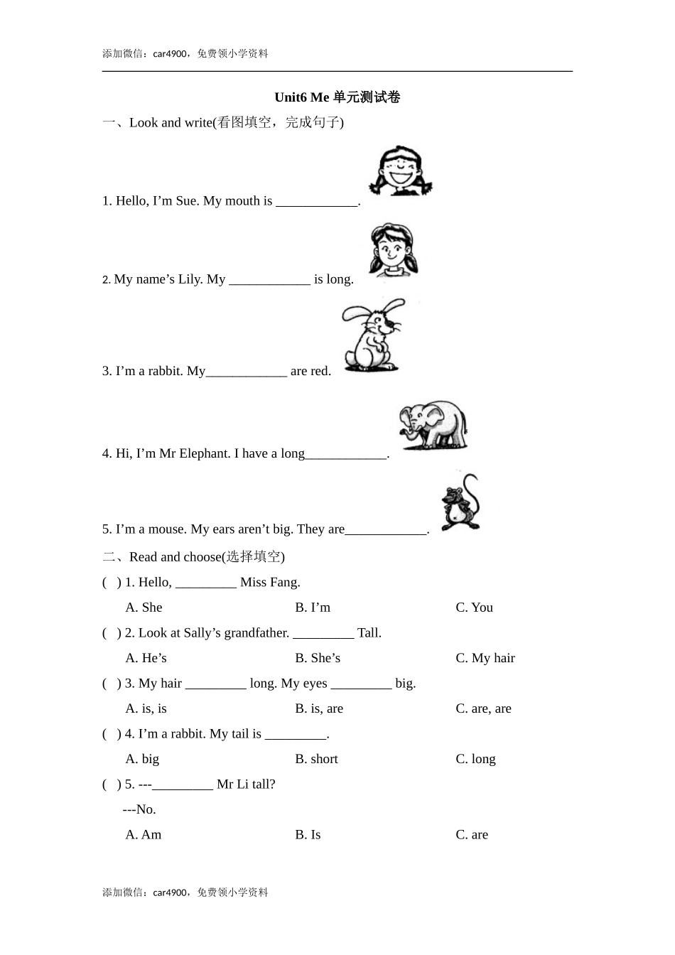Unit6_Me_单元测试卷 .doc_第1页