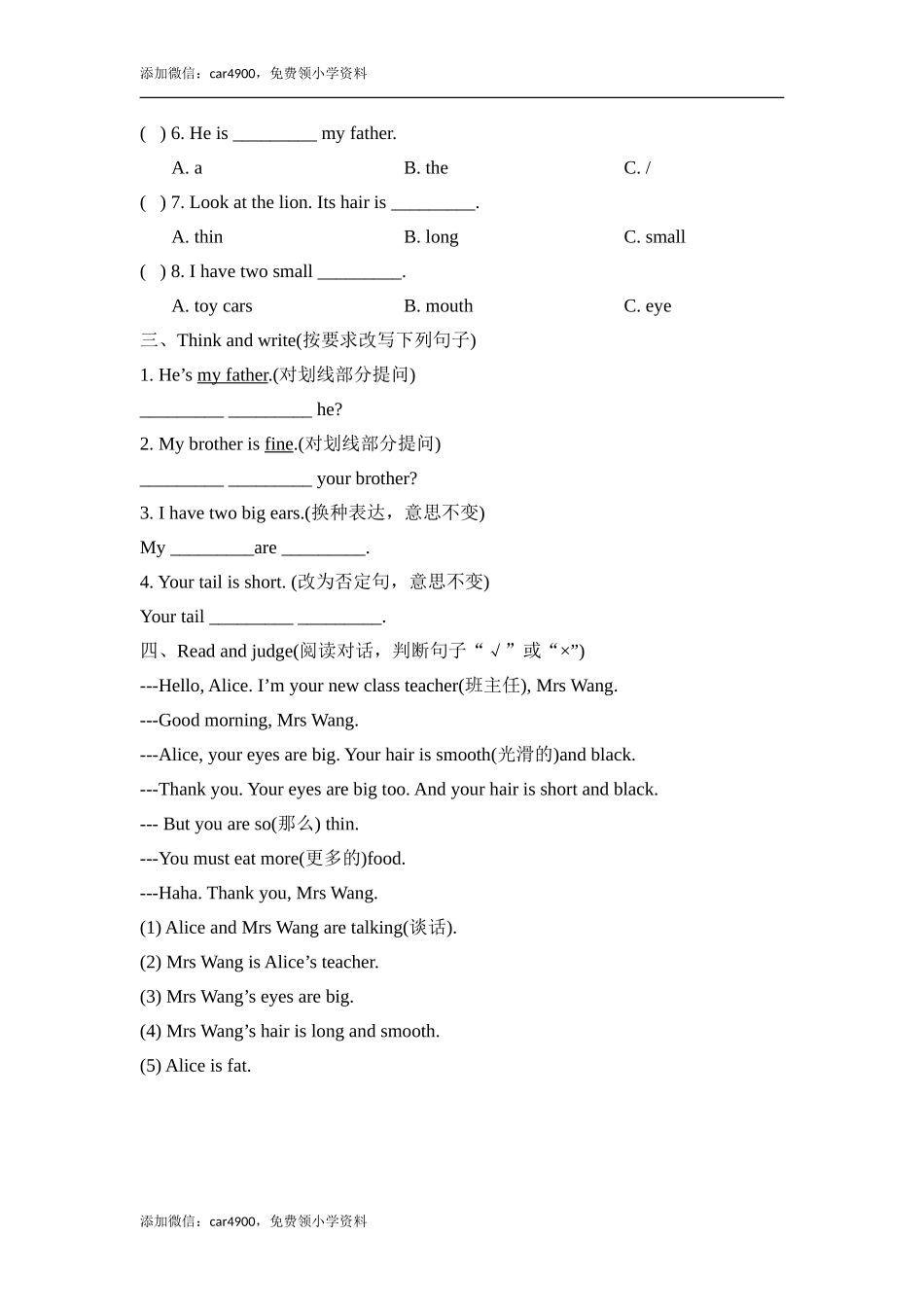 Unit6_Me_单元测试卷 .doc_第2页