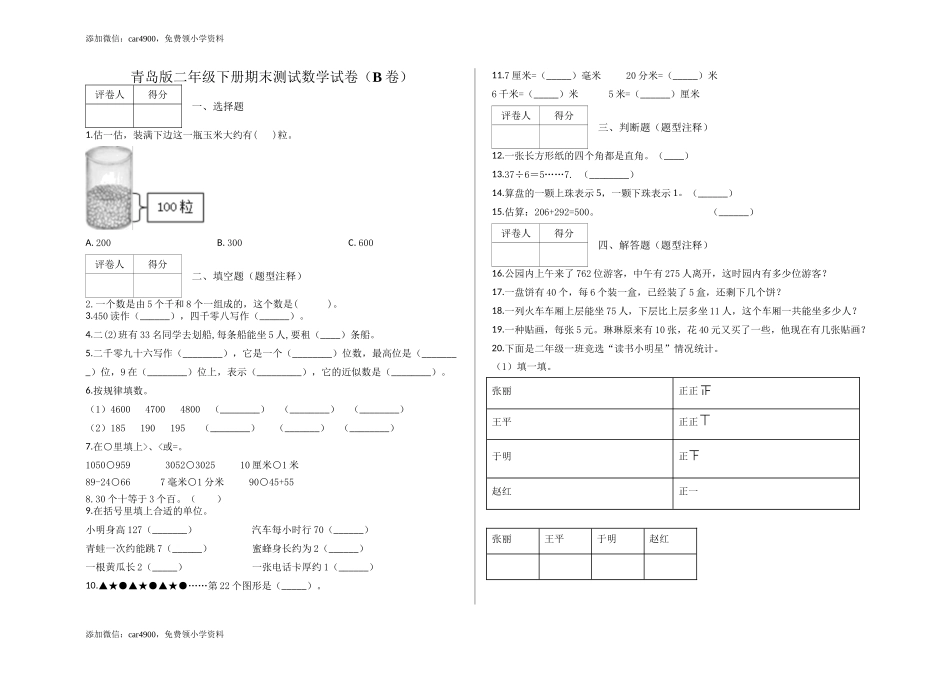 期末测试卷（7） .docx_第1页