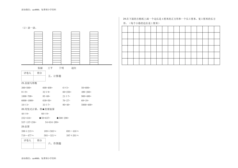期末测试卷（7） .docx_第2页
