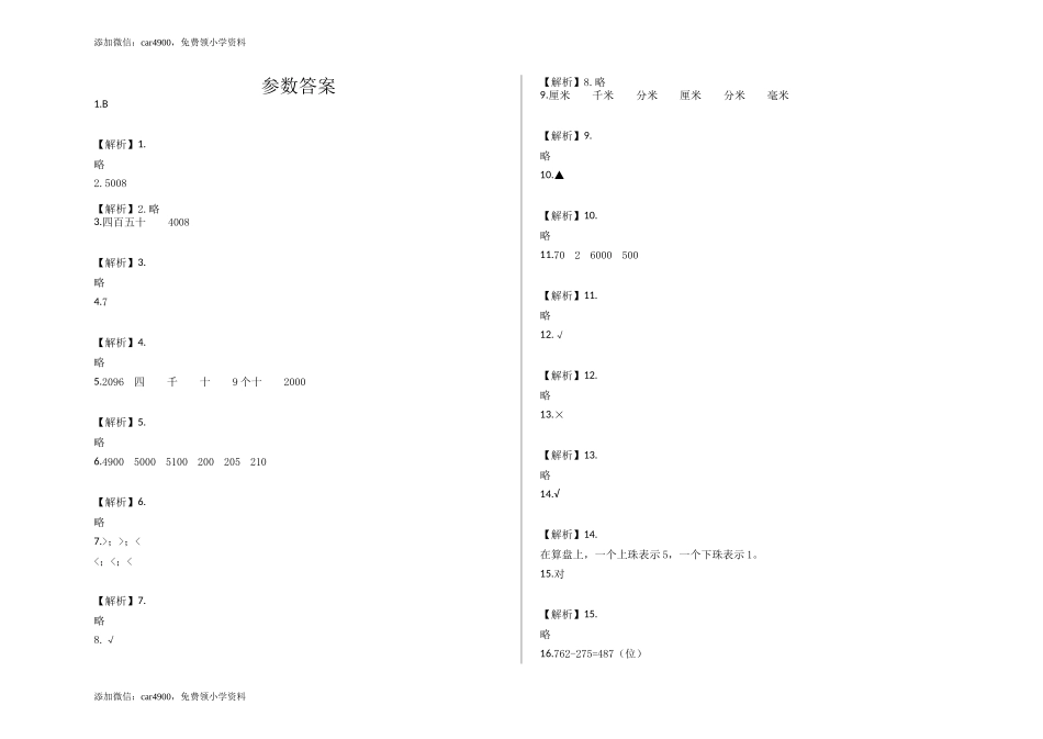 期末测试卷（7） .docx_第3页