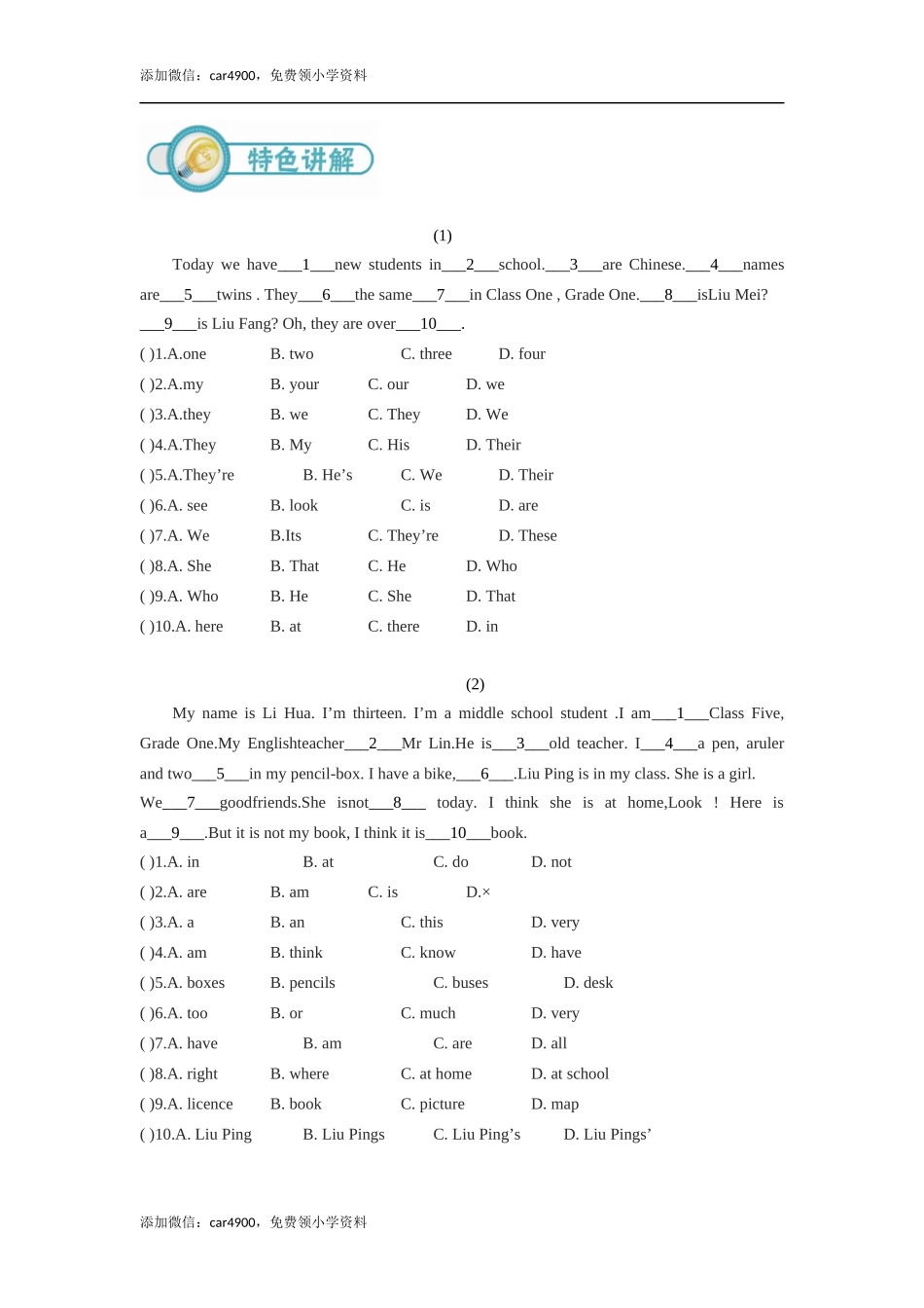 小六英语第18讲：完形指导一（学生版）.docx_第2页