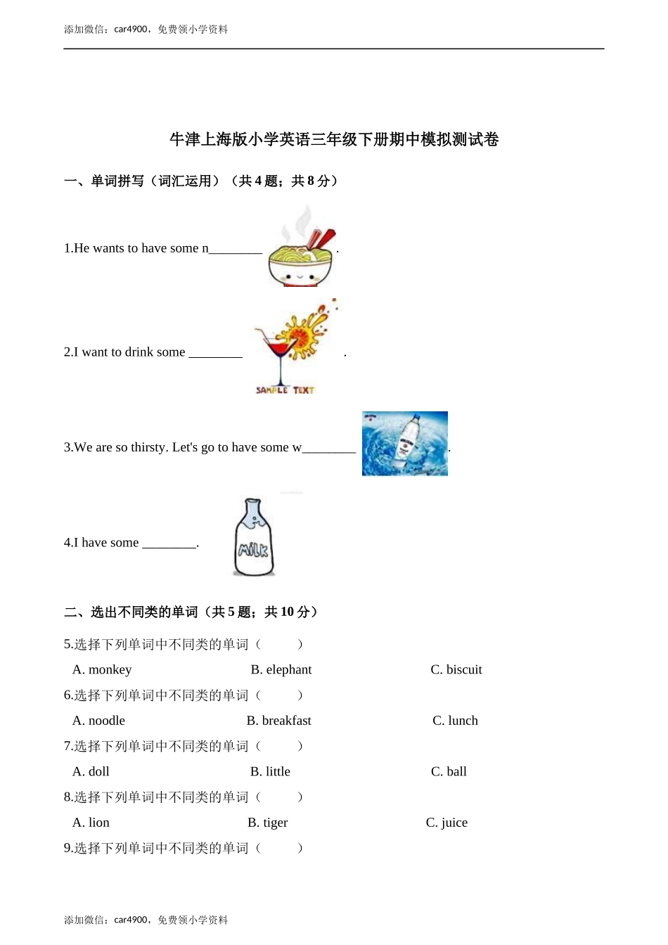 期中测试卷（3）.docx_第1页