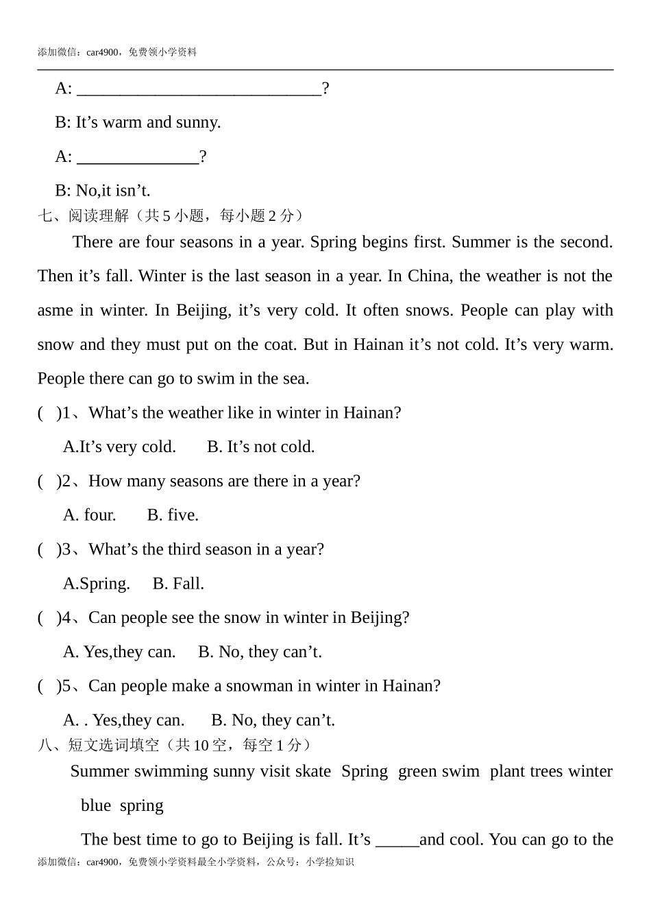 五年级下学期单元 .doc_第3页