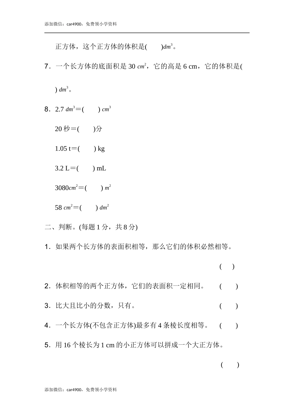 期末检测卷（一）.docx_第2页