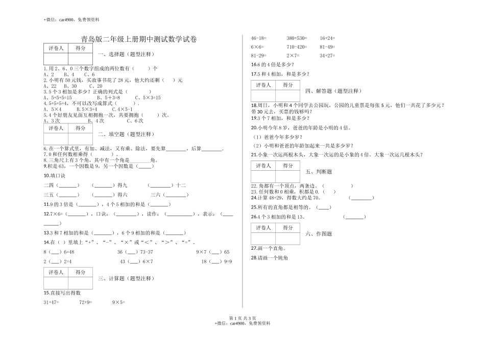 期中测试卷（7）.docx_第1页