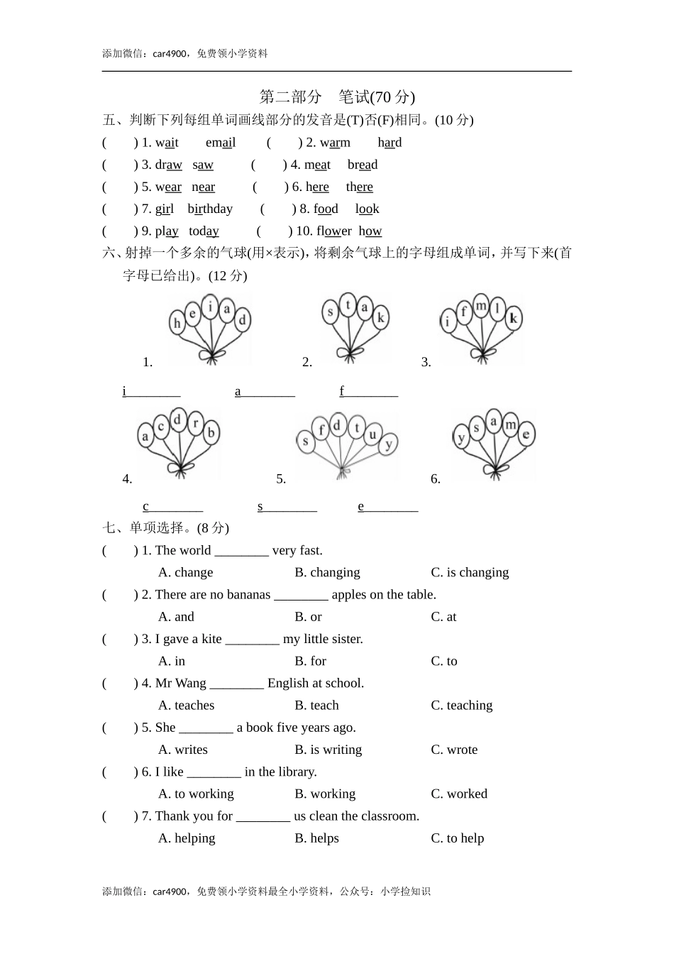 期中测试卷（一） .doc_第3页