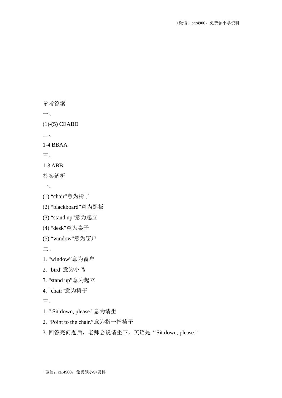 Module3_Unit2同步习题 .doc_第3页