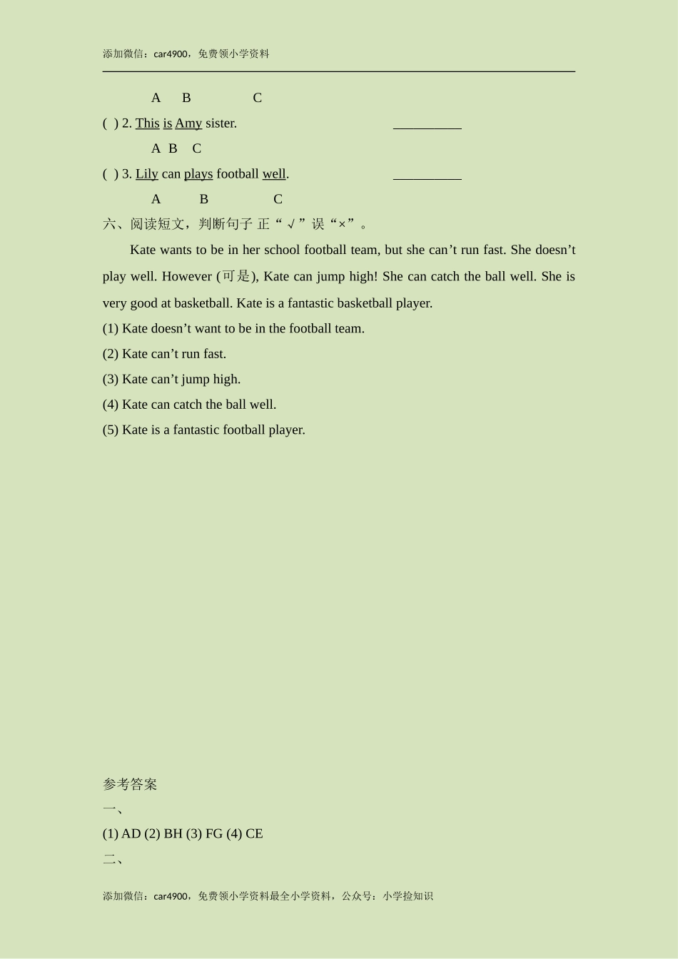 Module6_Unit2同步检测 .doc_第2页