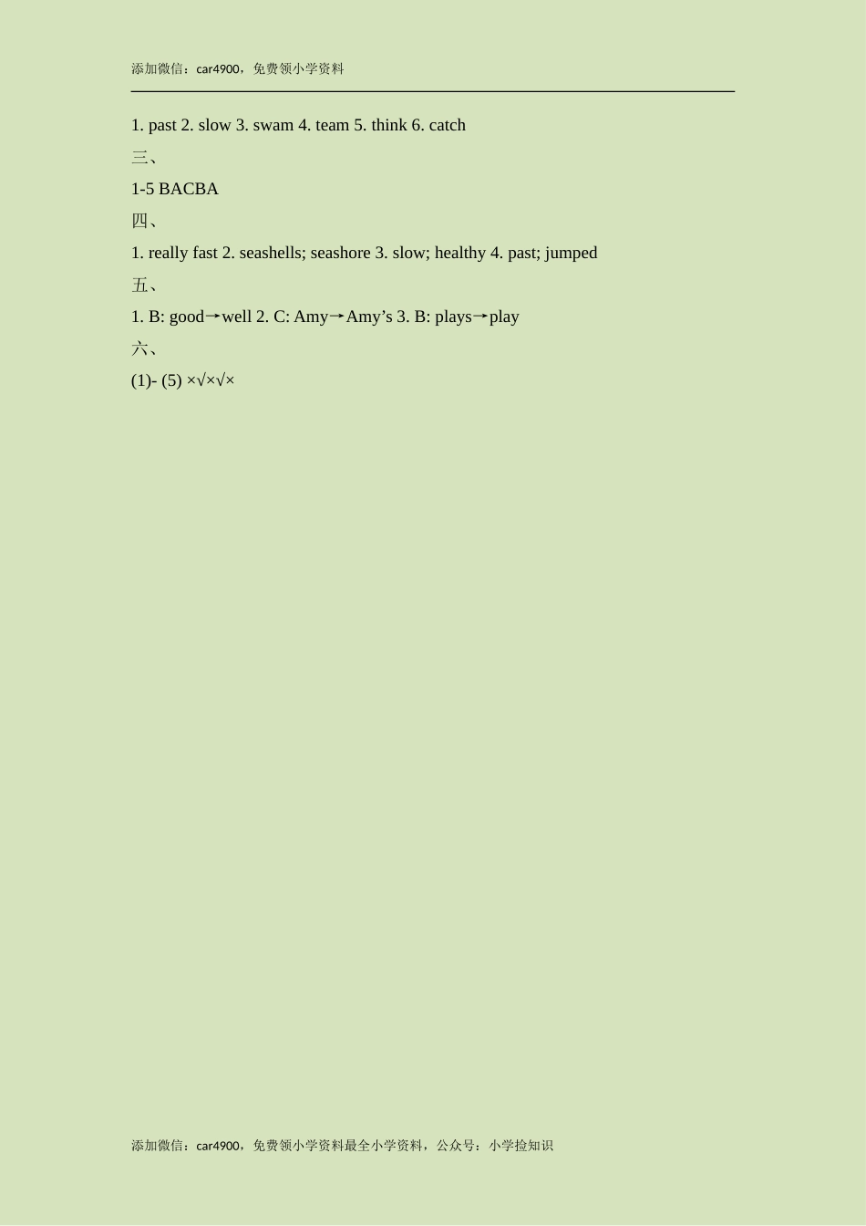 Module6_Unit2同步检测 .doc_第3页