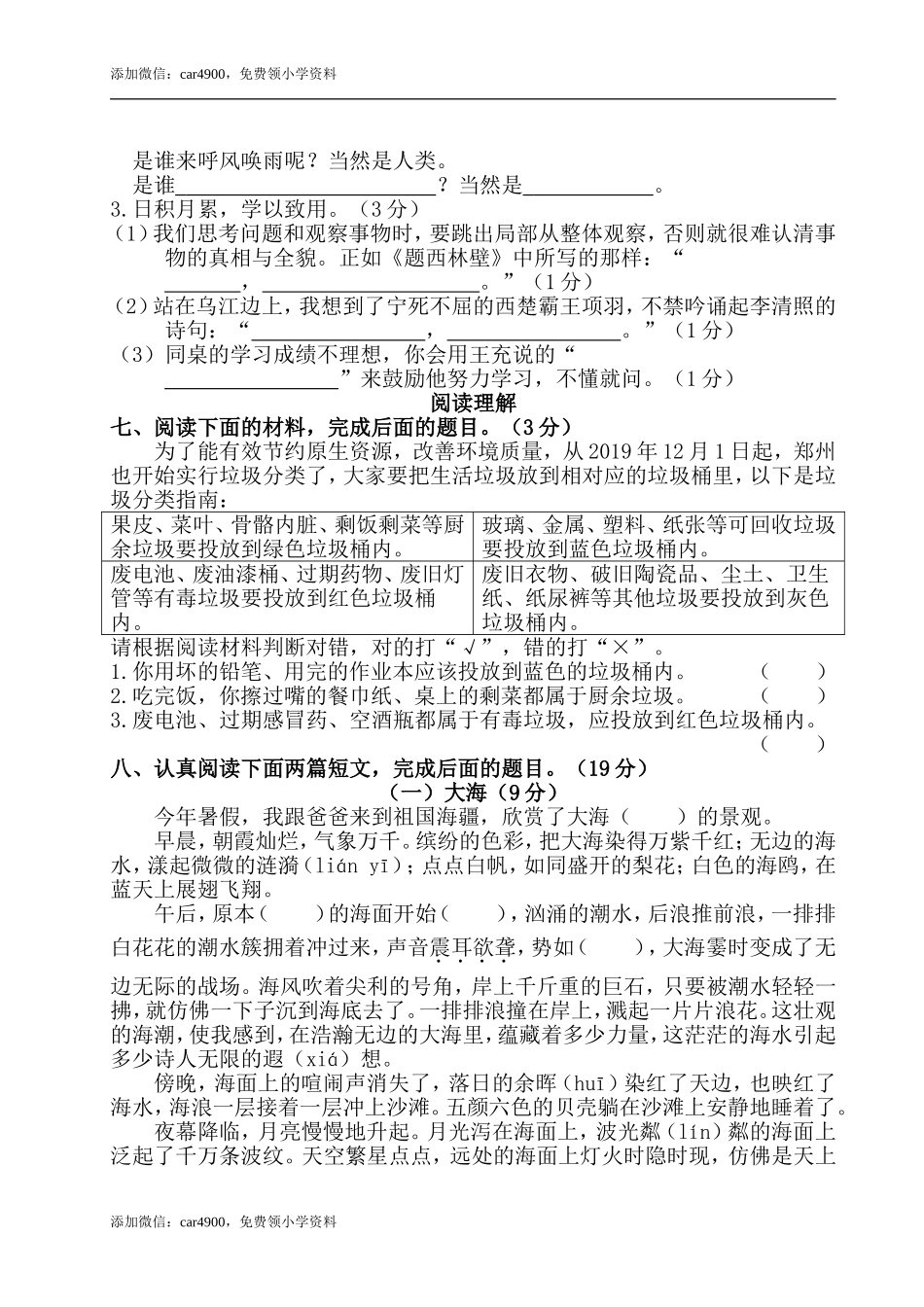 期末测试卷（一）.doc_第3页