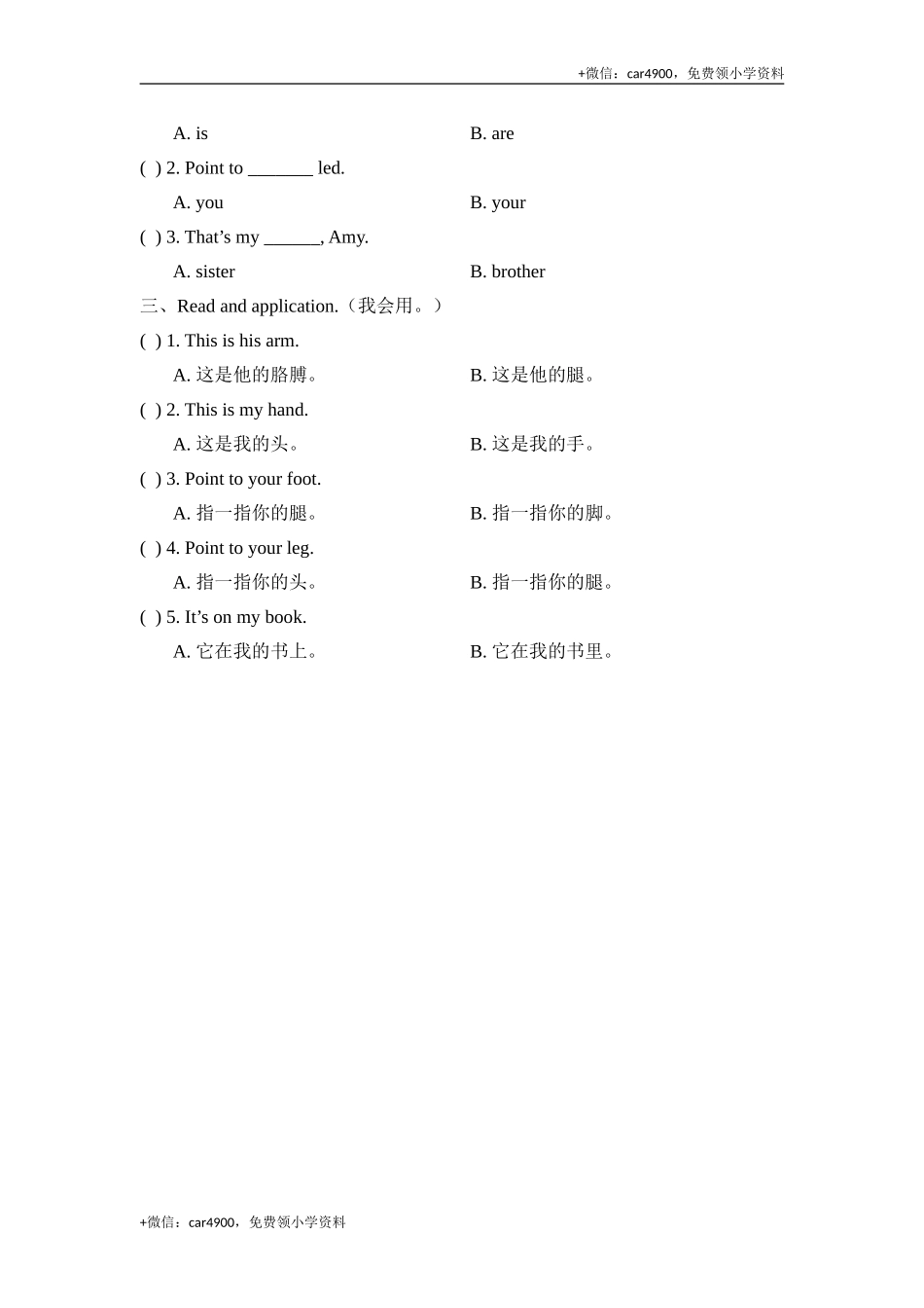 Module10_Unit1同步习题 .doc_第2页