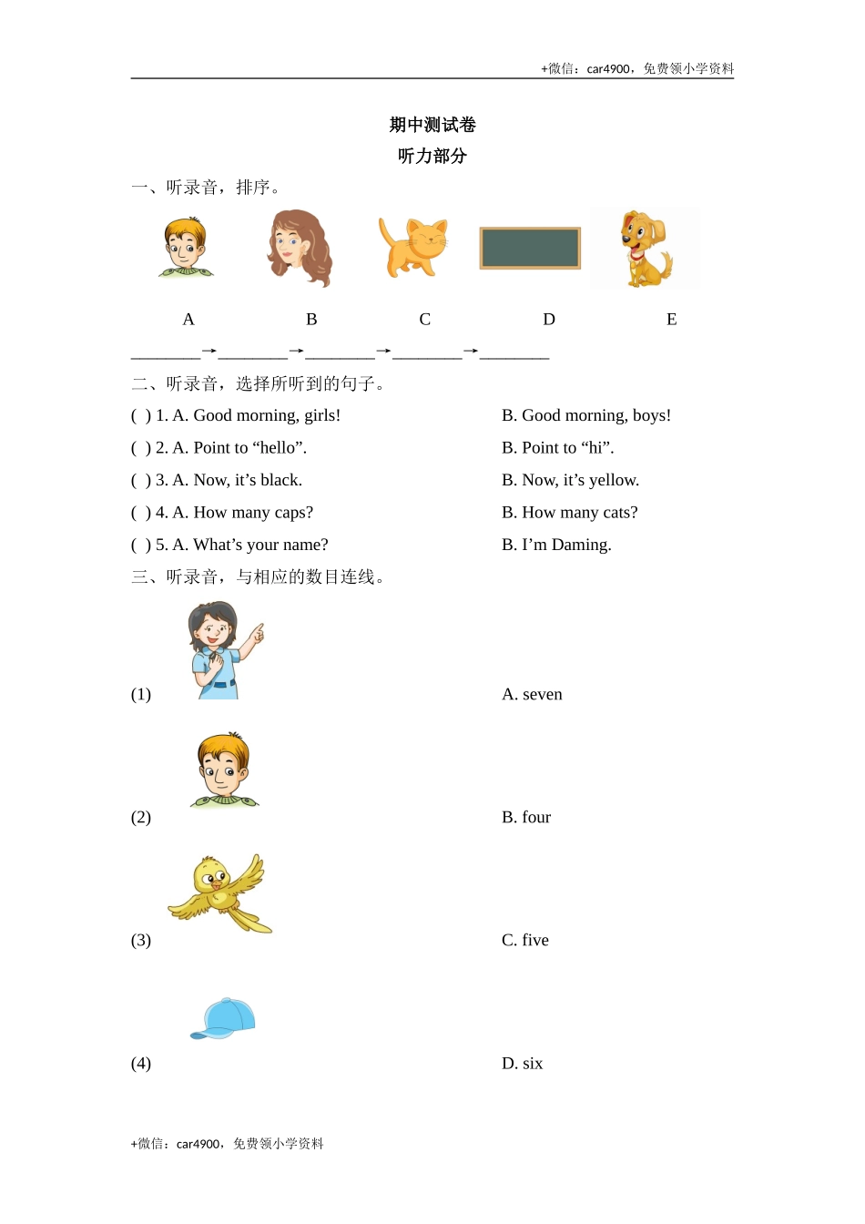 期中测试卷（1） .doc_第1页