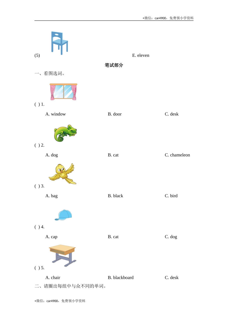 期中测试卷（1） .doc_第2页