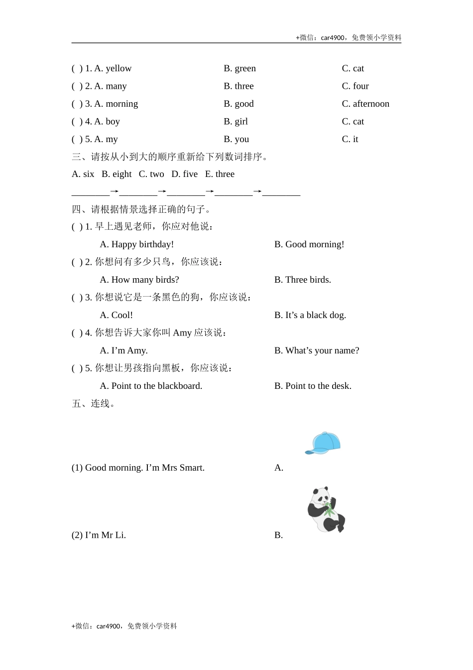 期中测试卷（1） .doc_第3页