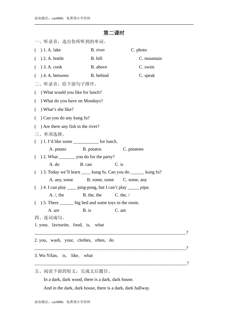 五上 Recycle 2 第二课时 .doc_第1页