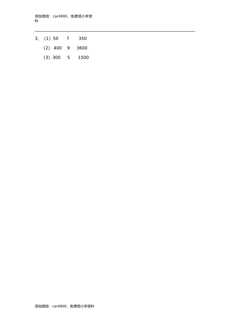 4.1用计算器计算.doc_第2页