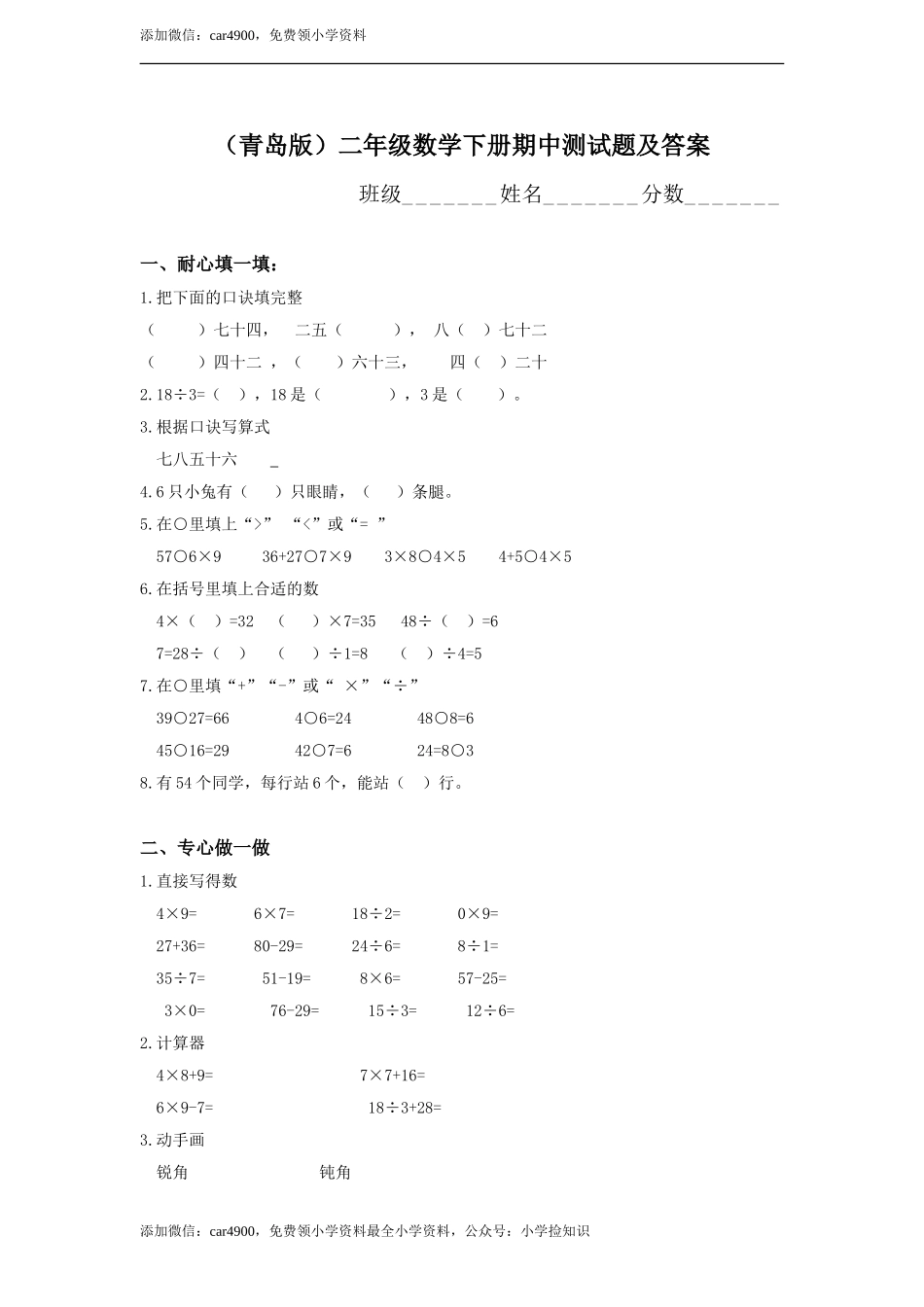 期中测试卷（11） .doc_第1页