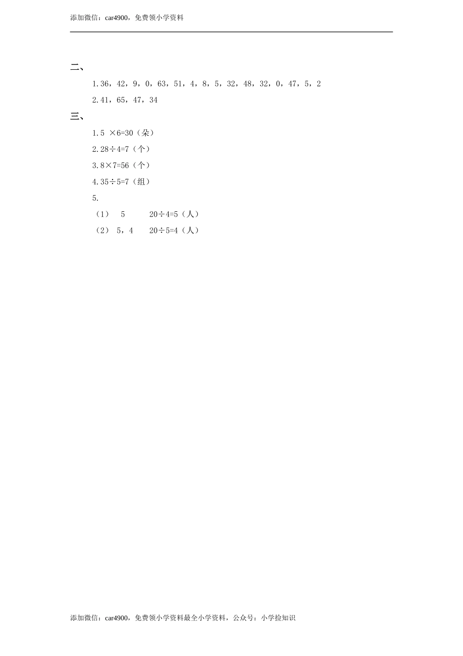 期中测试卷（11） .doc_第3页