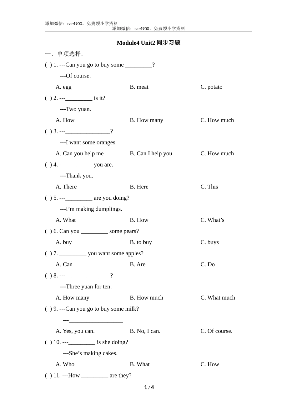 Module4_Unit2同步习题.doc_第1页