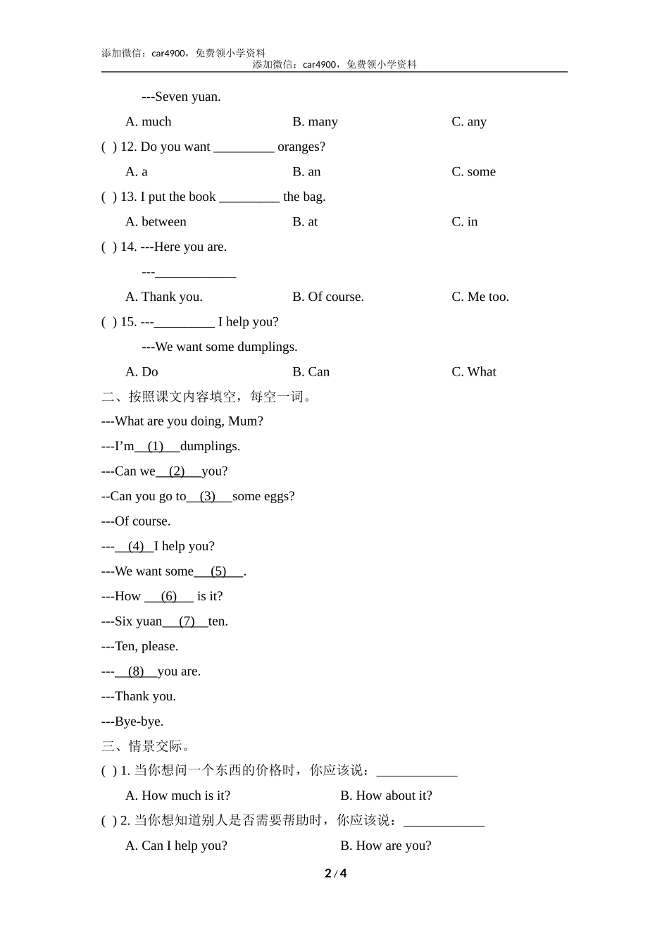 Module4_Unit2同步习题.doc_第2页