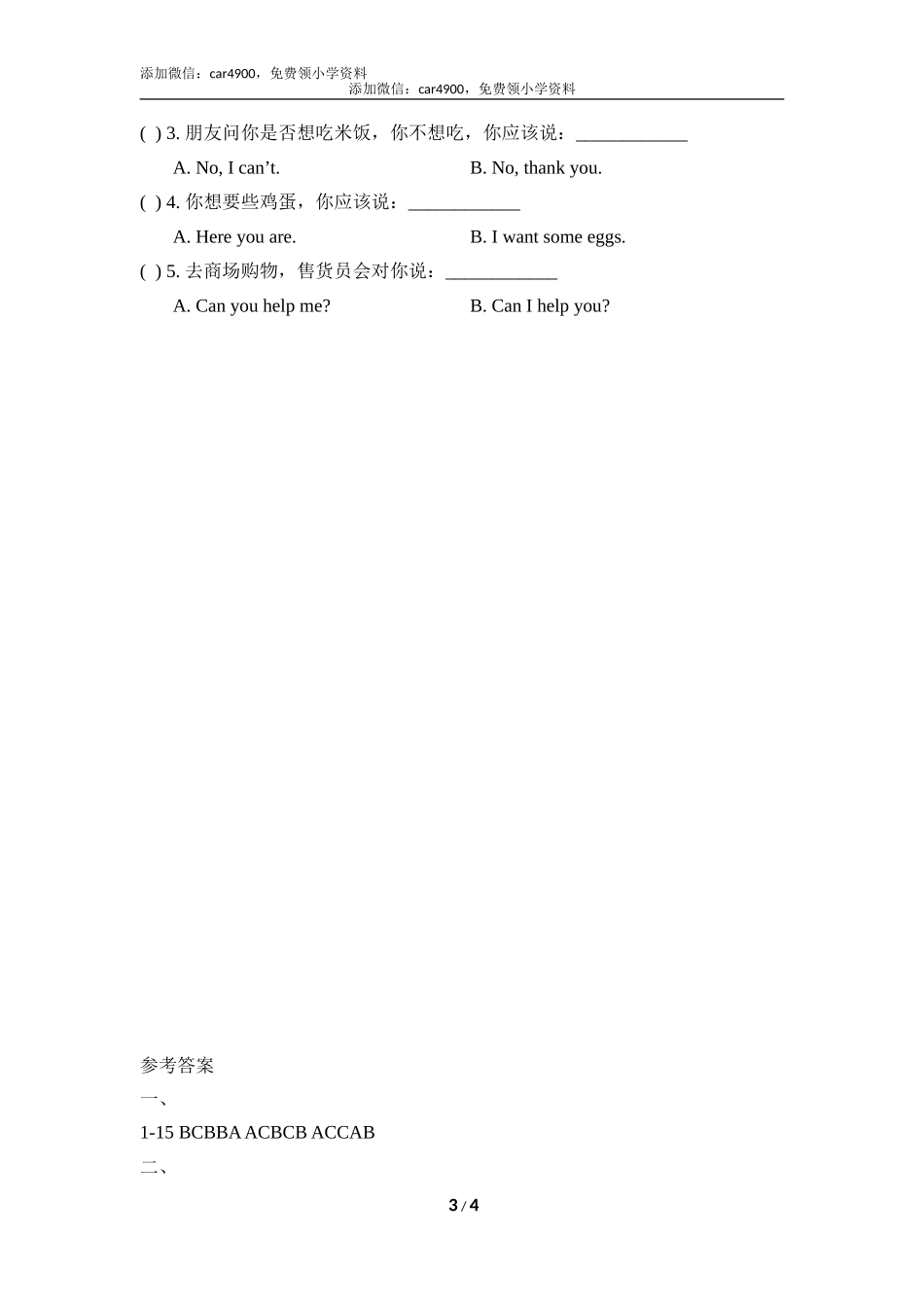 Module4_Unit2同步习题.doc_第3页