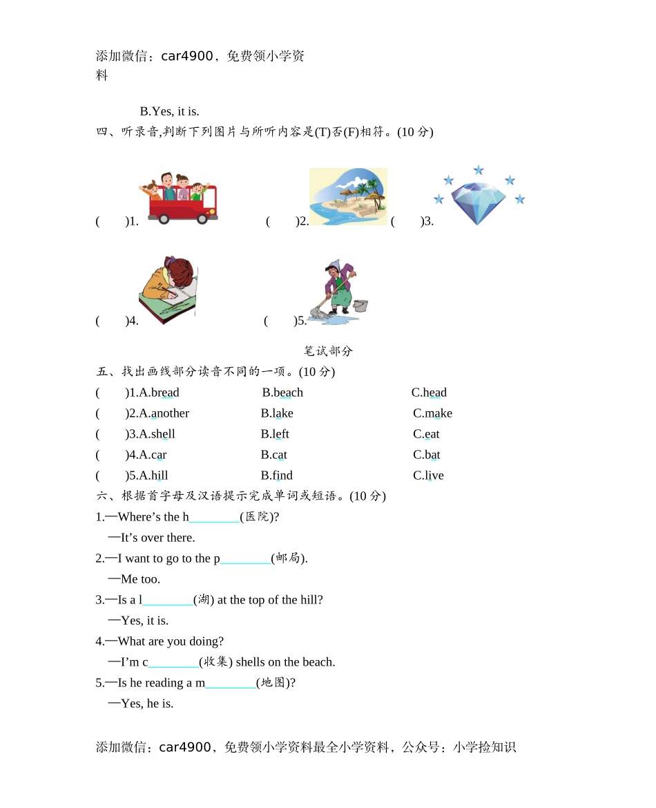 Module 3 Out and about测试卷 .doc_第2页
