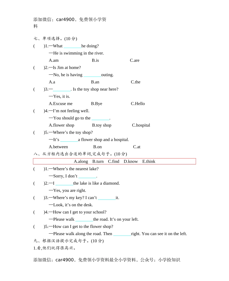 Module 3 Out and about测试卷 .doc_第3页