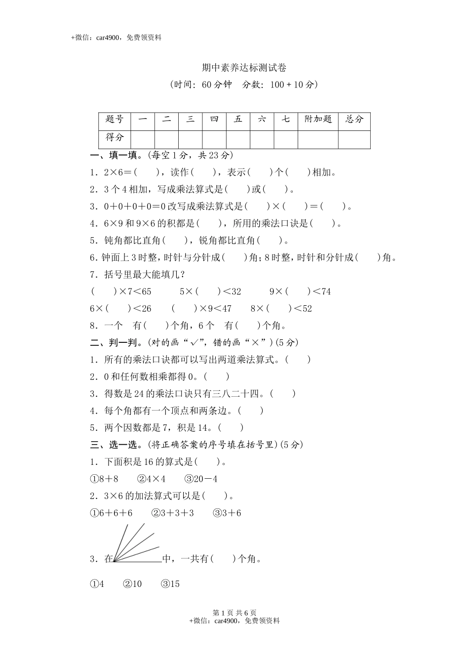 期中测试卷（3）.doc_第1页