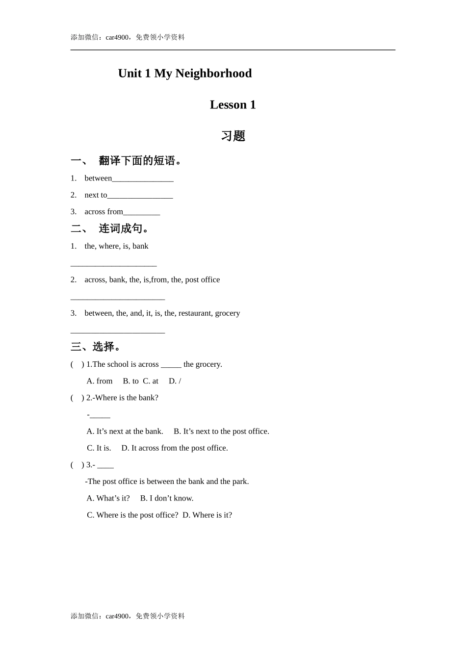 Unit 1 My Neighbourhood Lesson 1 习题.doc_第1页