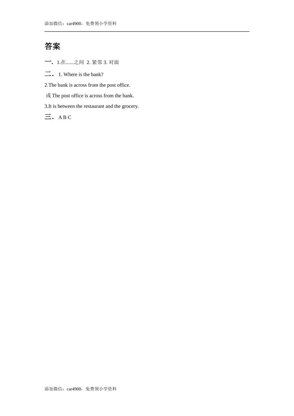 Unit 1 My Neighbourhood Lesson 1 习题.doc_第2页