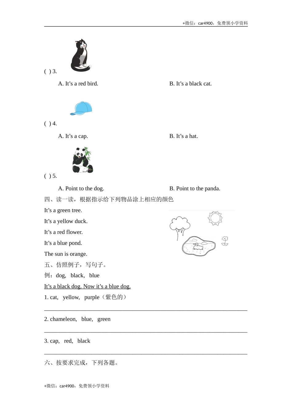 Module4_Unit2同步检测 .doc_第2页